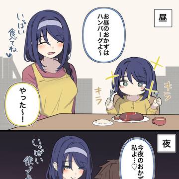 手作りのおかず(意味深)
