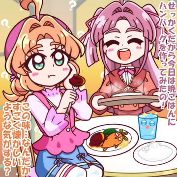 名探偵☆気になる晩ごはん!