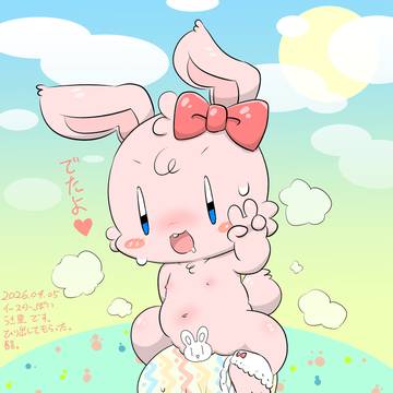 イースター的な