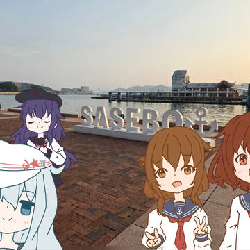 佐世保行ってました