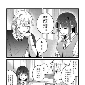 海辺音23「貴方の音が聞きたい」