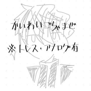 ごちゃまぜlog