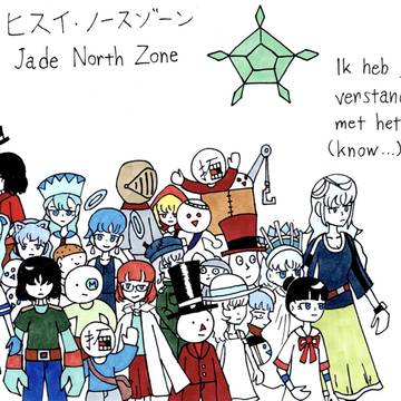 チルドレンワールド　ヒスイ・ノースゾーン＆アオノ王国