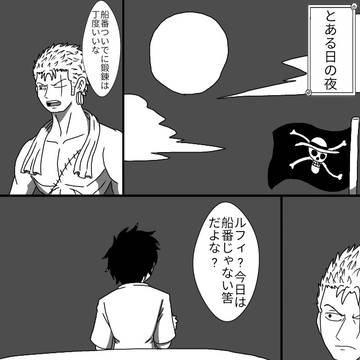 ルウタ夫婦漫画 頼って欲しい気持ち