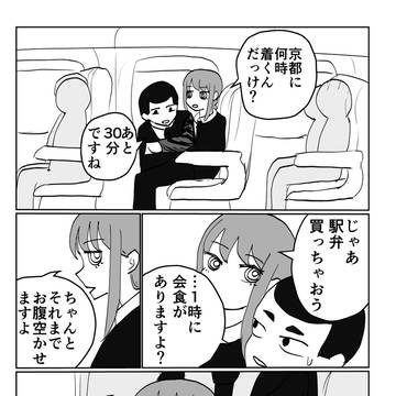マキマさんと雑魚マキぬい④