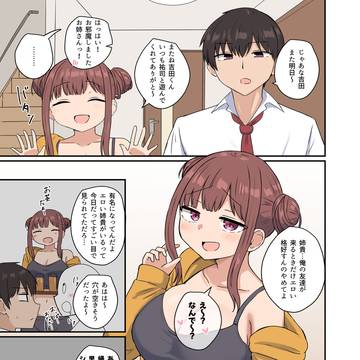 友達が家に遊びに来たときに姉貴がエロい格好して困っています