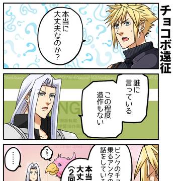 【FF】いろいろ詰め合わせ【~4/5】