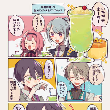 素直に褒めきれない