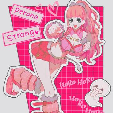 ペローナ