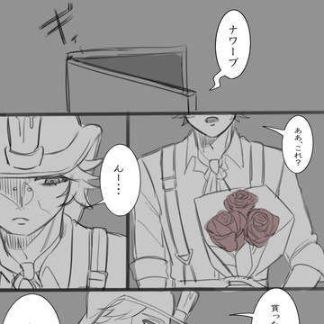 探傭のホワイトデー