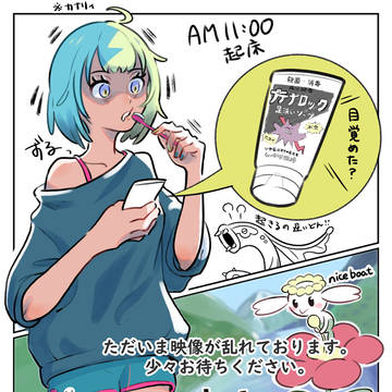 【ポケモン】カナリィとタラゴン