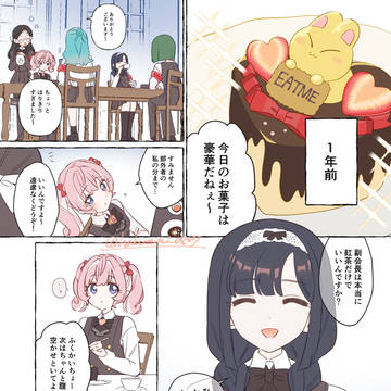 【創作百合】別にスイーツが嫌いなわけじゃない