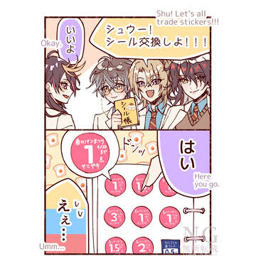 学パロLuxiemのシール交換