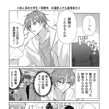 寄稿分・web再録