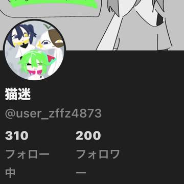 フォロワー200人様突破&関係ないイラスト