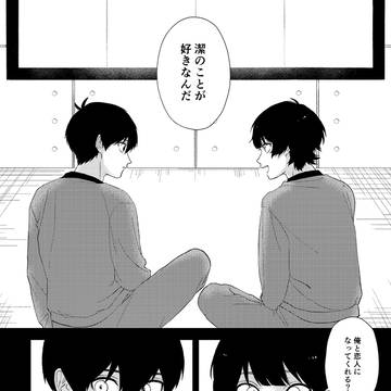 恋心をさっさと処分する蜂楽