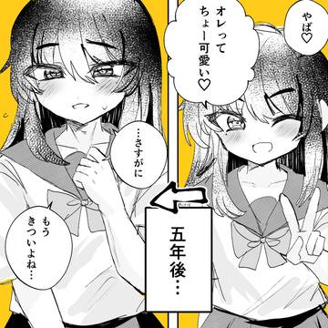 どっちのオレが好き?♡