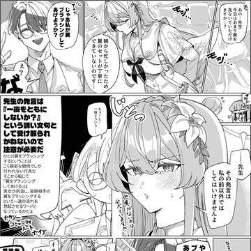 ナギサと翼ブラッシング