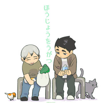 【治北】 豊穣を鑚つ6