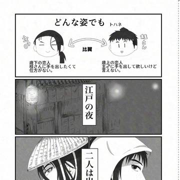 【かつらさんずかん】web再録