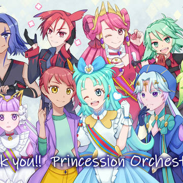 プリオケありがとう!