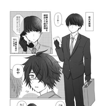 あなただけの当て書き