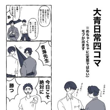 webオンリー漫画