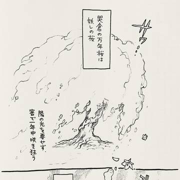 人外水木のコンビニまんが−7