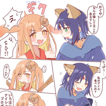 隠し事