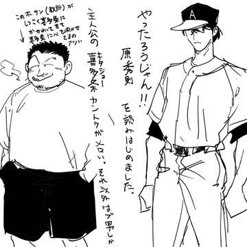 やったろじゃん