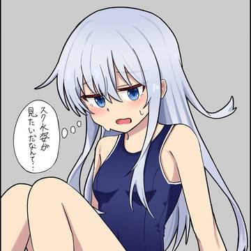 スク水を着る響