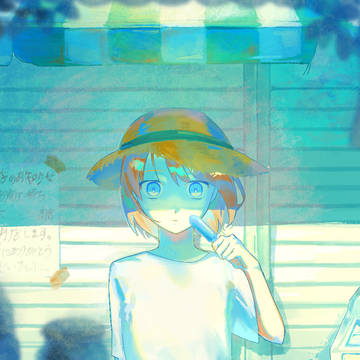 止まった夏