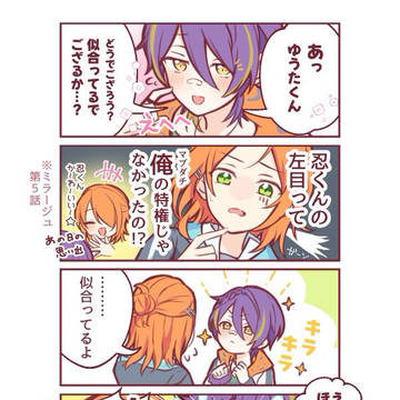 ゆうしのまとめ②