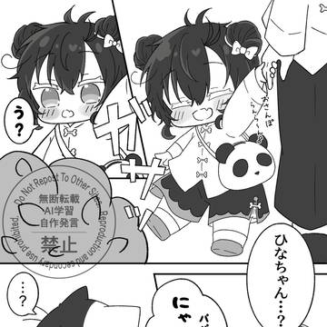 雛鳥との邂逅