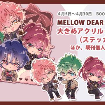 期間限定BOOTH販売