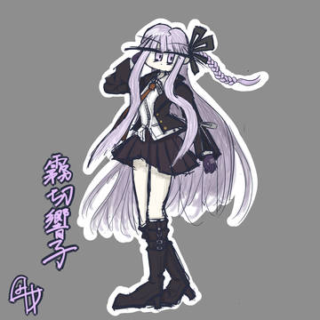 霧切さん