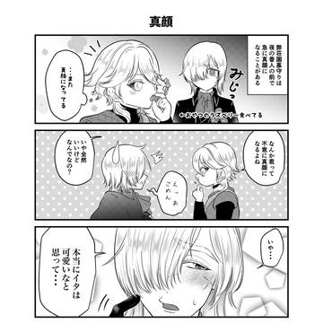 その顔の訳