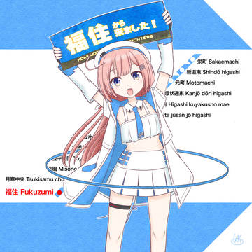 福住みぞれちゃん❄️