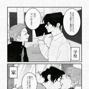 補習