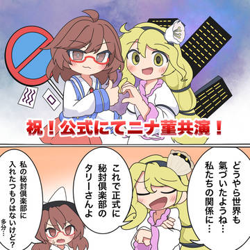 香霖堂最新話ニナ菫登場記念絵