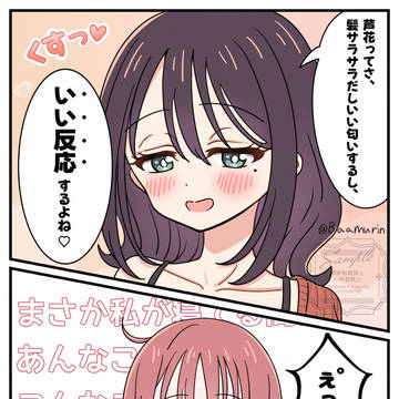一緒に朝を迎えたろかいろ