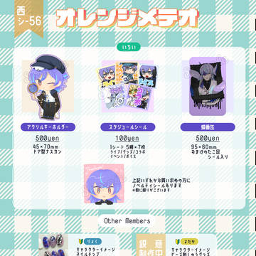 【にじそうさく11】おしながき