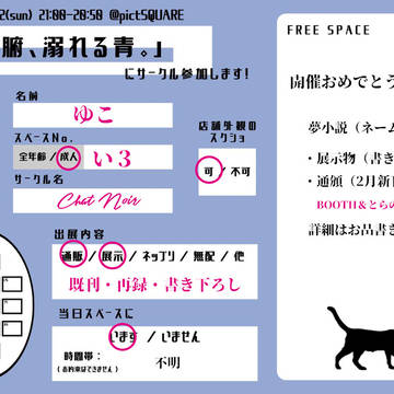 【五夢WOお品書き】