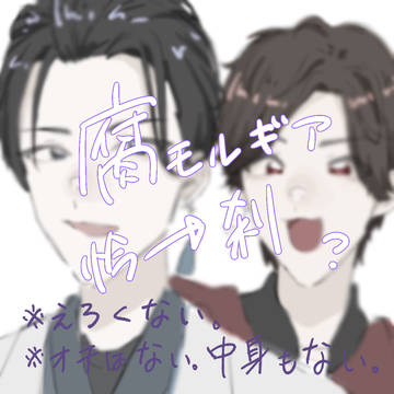 ふもるぎあ