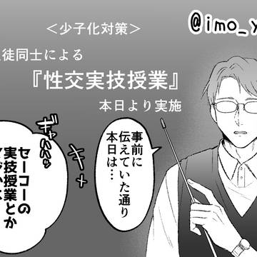 男女は問わない