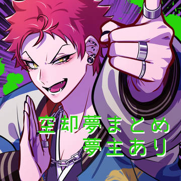 hpmi夢log15