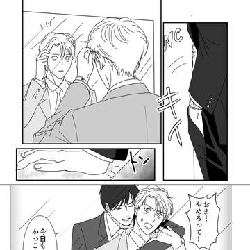 甘くない関係