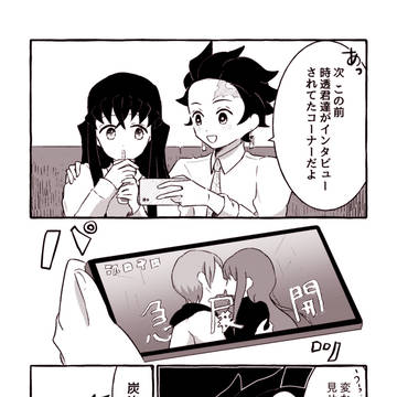 おんなじ【たんむい】