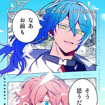 【4/19 にじそうさく11】なあ、お前もそう思うだろ