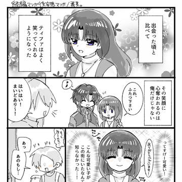 【ガロティファ】これからもずっと